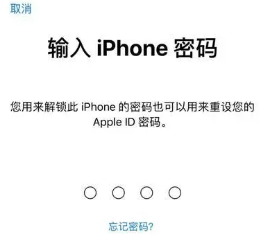 武隆苹果15维修网点分享iPhone 15六位密码怎么改四位 