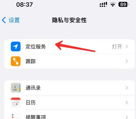 武隆苹果客服中心分享iPhone 输入“发现石油”触发定位 