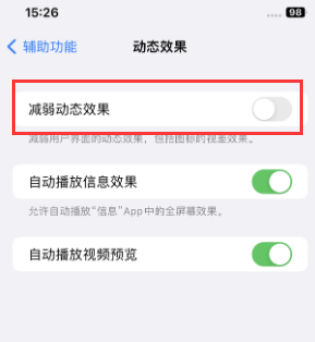 武隆苹果售后维修点分享苹果iPhone如何隐藏dock栏 