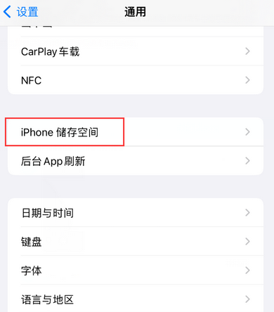 武隆iPhone系统维修分享iPhone储存空间系统数据占用过大怎么修复 