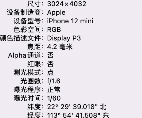 武隆苹果15维修服务分享iPhone 15拍的照片太亮解决办法 