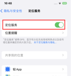 武隆苹果维修客服分享如何在iPhone上隐藏自己的位置 