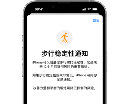 武隆iPhone手机维修如何在iPhone开启'步行稳定性通知'