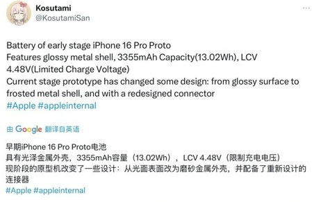 武隆苹果16pro维修分享iPhone 16Pro电池容量怎么样