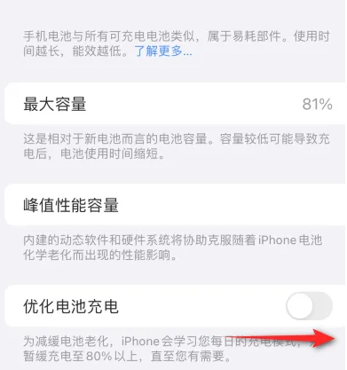 武隆苹果15维修分享iPhone15充电到80%就充不进电了怎么办 