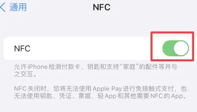 武隆苹武隆果维修服务分享iPhone15NFC功能开启方法