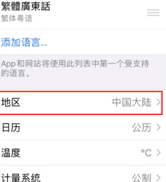 武隆苹果无线网维修店分享iPhone无线局域网无法开启怎么办