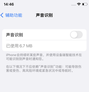 武隆苹果锁屏维修分享iPhone锁屏时声音忽大忽小调整方法