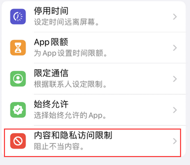 武隆appleID维修服务iPhone设置中Apple ID显示为灰色无法使用