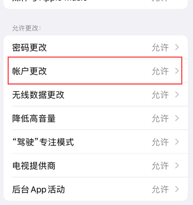 武隆appleID维修服务iPhone设置中Apple ID显示为灰色无法使用