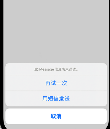 武隆apple维修iPhone上无法正常发送iMessage信息