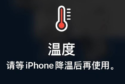 武隆苹武隆果维修站分享iPhone手机发烫严重怎么办