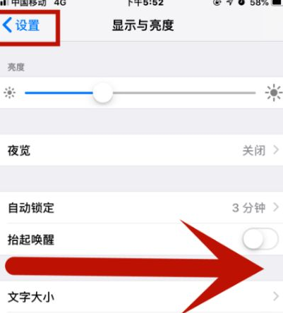 武隆苹果维修网点分享iPhone快速返回上一级方法教程 