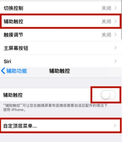 武隆苹武隆果维修网点分享iPhone快速返回上一级方法教程