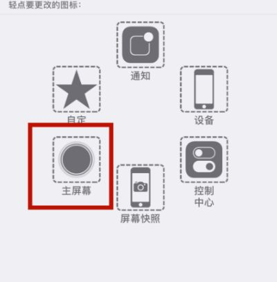 武隆苹武隆果维修网点分享iPhone快速返回上一级方法教程