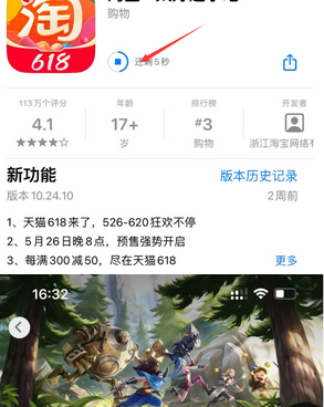 武隆苹果维修站分享如何查看App Store软件下载剩余时间 