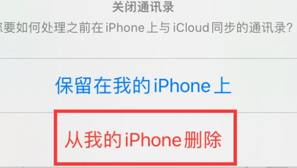 武隆苹果14维修站分享iPhone14如何批量删除联系人 