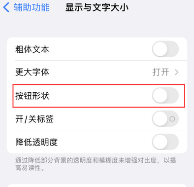 武隆苹果换屏维修分享iPhone屏幕上出现方块按钮如何隐藏