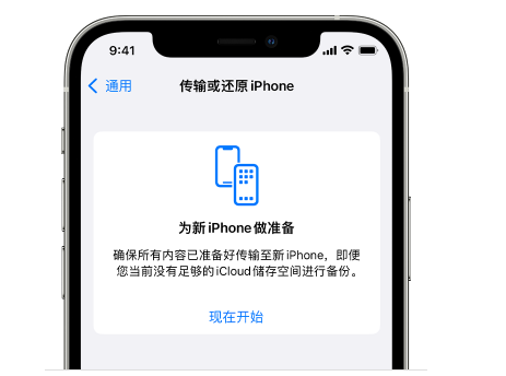 武隆苹果14维修网点分享iPhone14如何增加iCloud临时免费空间 