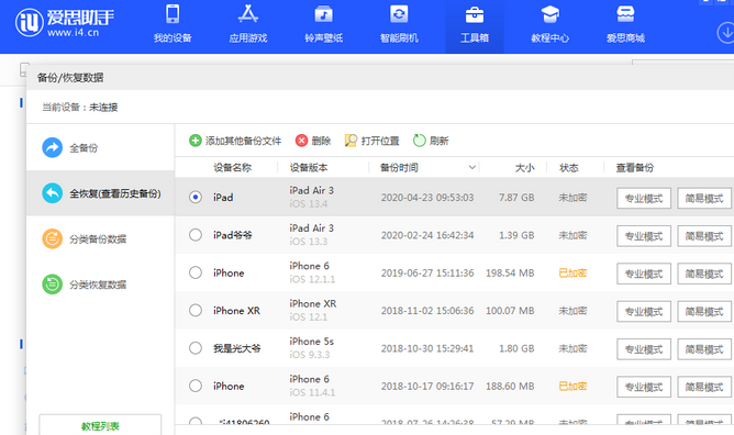 武隆苹果14维修网点分享iPhone14如何增加iCloud临时免费空间