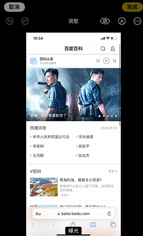 武隆iPhone维修服务分享iPhone怎么批量修图