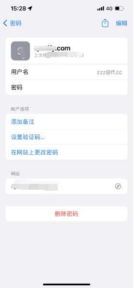 武隆苹果14服务点分享iPhone14忘记APP密码快速找回方法 