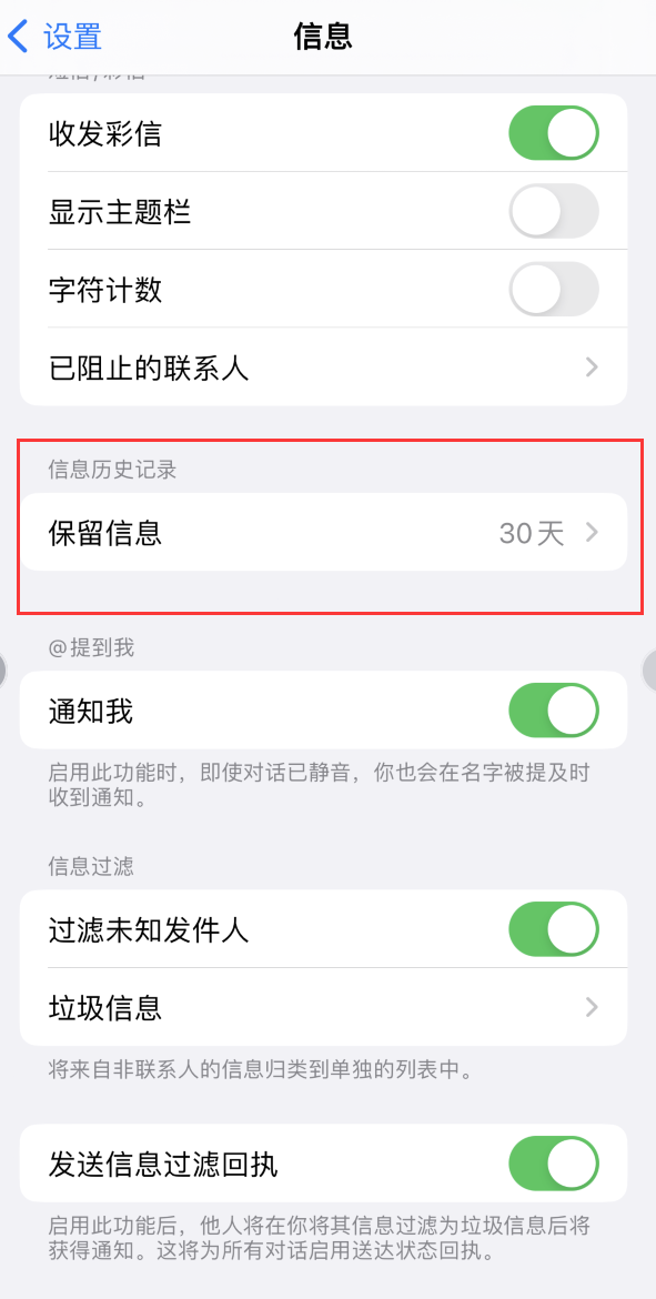 武隆Apple维修如何消除iOS16信息应用出现红色小圆点提示 