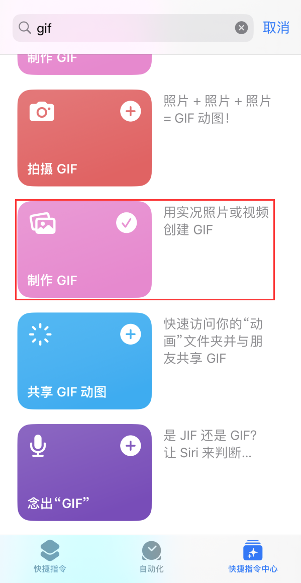 武隆苹果手机维修分享iOS16小技巧:在iPhone上制作GIF图片 