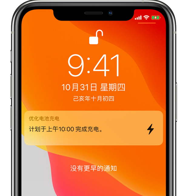 武隆苹果手机维修分享iPhone 充不满电的原因 