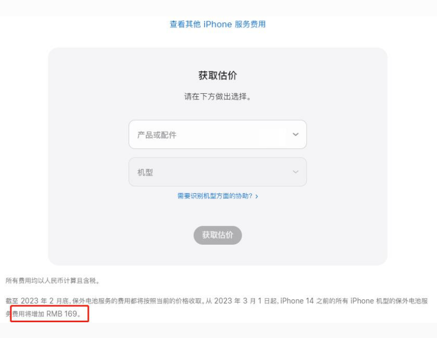 武隆苹果手机维修分享建议旧iPhone机型赶紧去换电池 