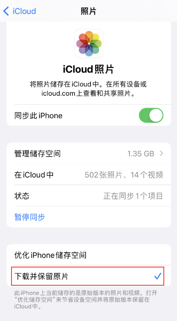 武隆苹果手机维修分享iPhone 无法加载高质量照片怎么办 