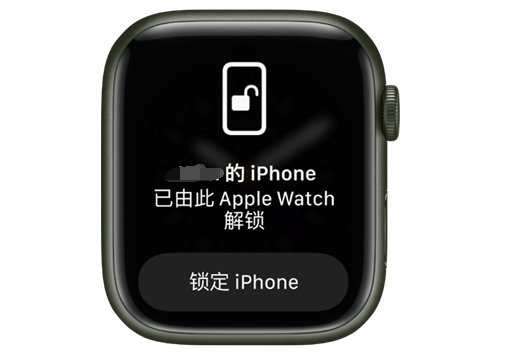 武隆苹果手机维修分享用 AppleWatch 解锁配备面容 ID 的 iPhone方法 