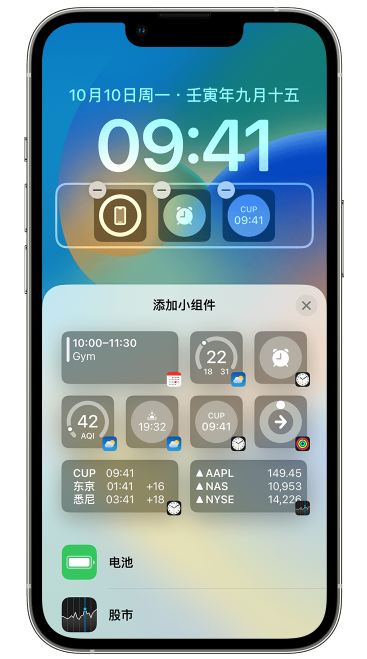 武隆苹果维修网点分享iOS 16 如何在锁屏上添加小组件？点击无响应如何解决？ 