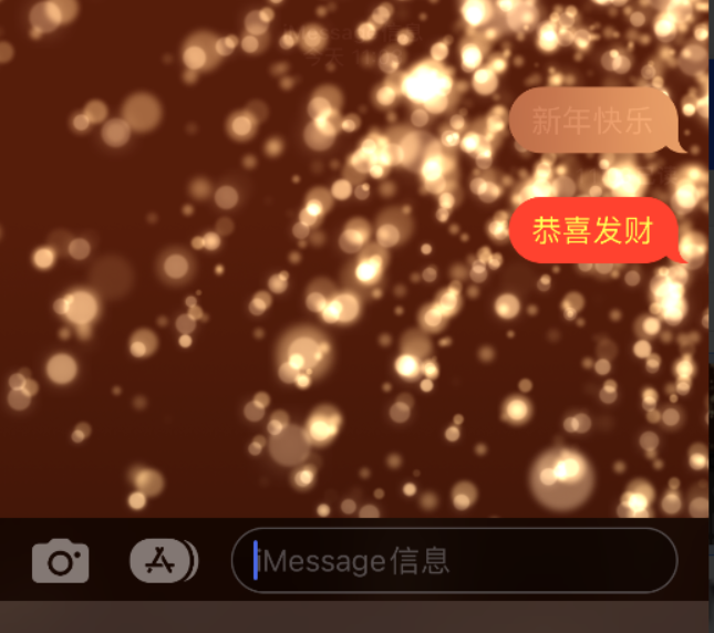 武隆苹果维修网点分享iPhone 小技巧：使用 iMessage 信息和红包功能 