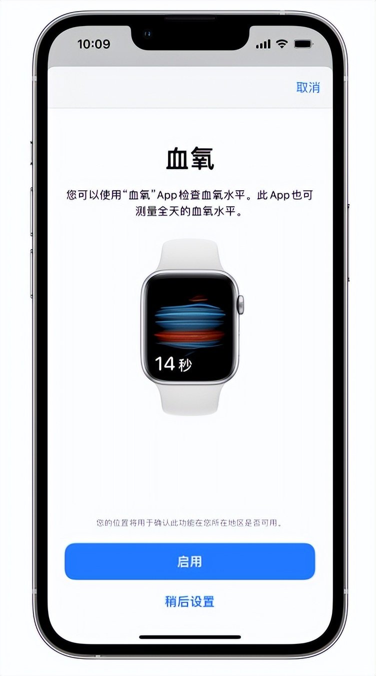 武隆苹果14维修店分享使用iPhone 14 pro测血氧的方法 