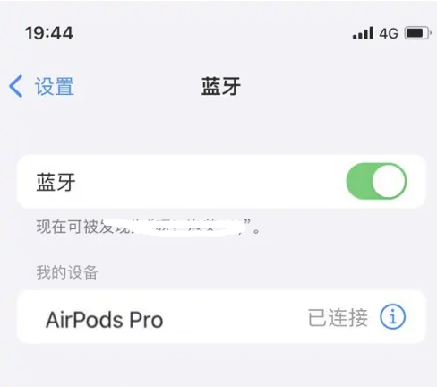 武隆苹果维修网点分享AirPods Pro连接设备方法教程 