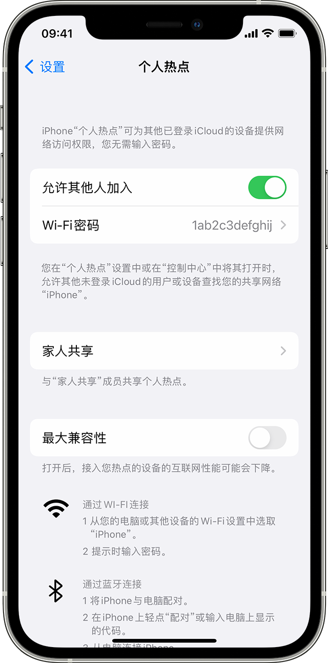 武隆苹果14维修分享iPhone 14 机型无法开启或使用“个人热点”怎么办 