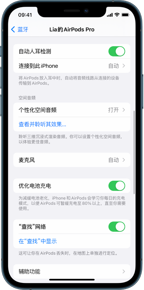 武隆苹果手机维修分享如何通过 iPhone “查找”功能定位 AirPods 