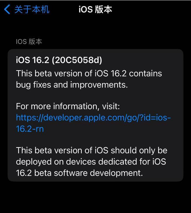 武隆苹果手机维修分享iOS16.2beta4更新内容及升级建议 