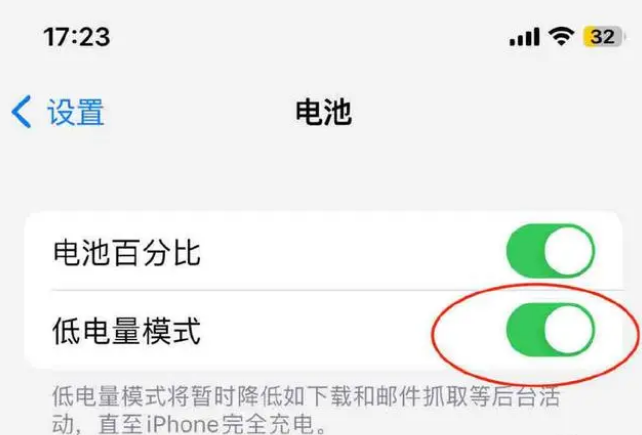 武隆苹果手机维修分享iOS16耗电快解决办法 