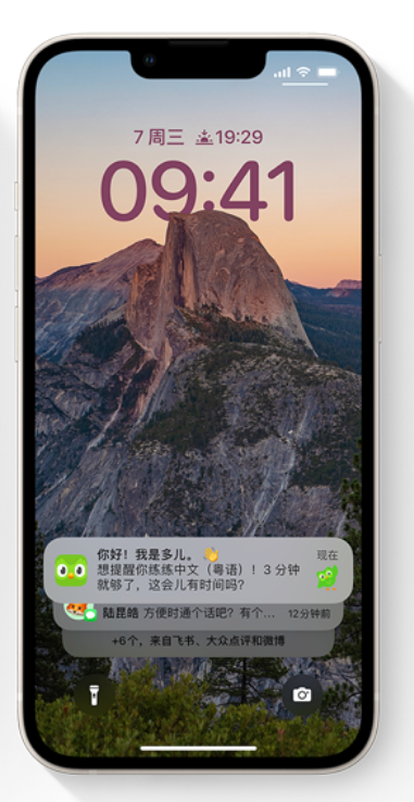 武隆苹果14维修分享iPhone 14系列机型使用技巧：可从锁定屏幕中访问这些功能 