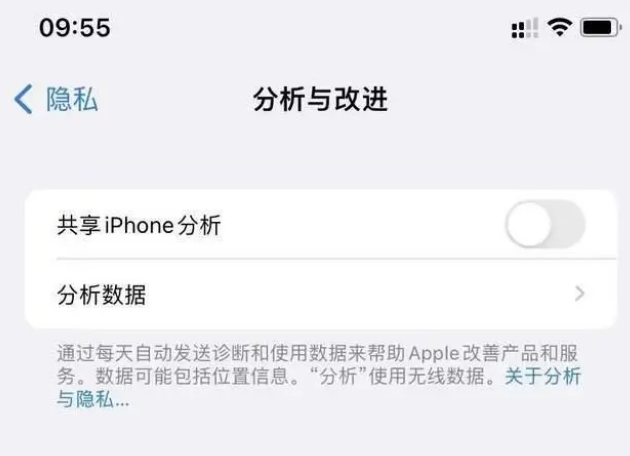 武隆苹果手机维修分享iPhone如何关闭隐私追踪 