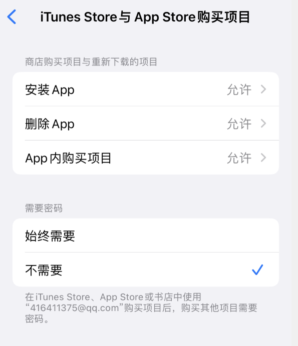 武隆苹果14维修分享误删除或找不到 iPhone 14 系列机型中的内置应用怎么办 
