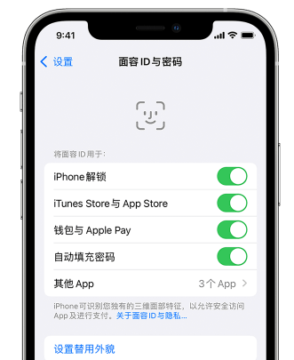 武隆苹果手机维修分享升级iOS 16 后 Face ID不可用怎么办 