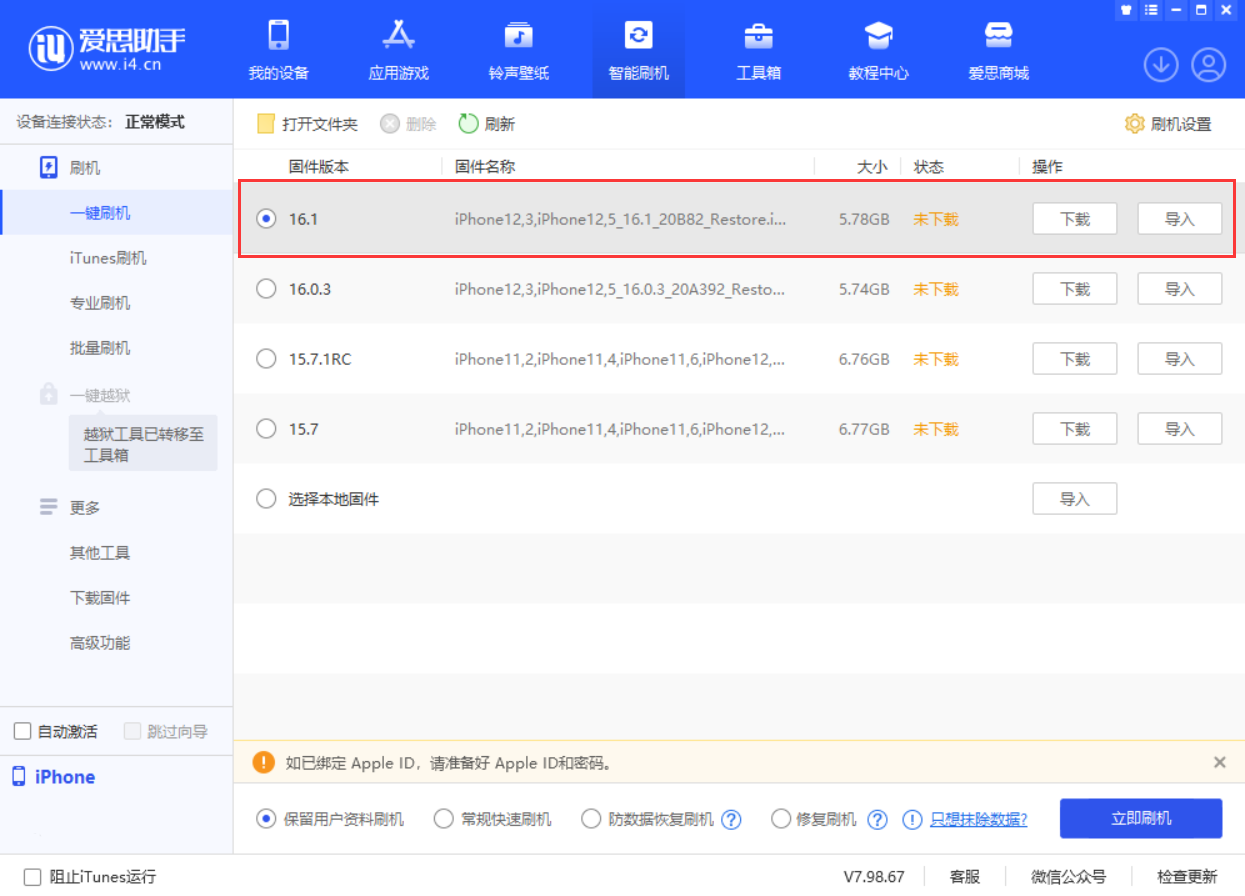 武隆苹果手机维修分享iOS 16.1正式版新增了哪些新功能 