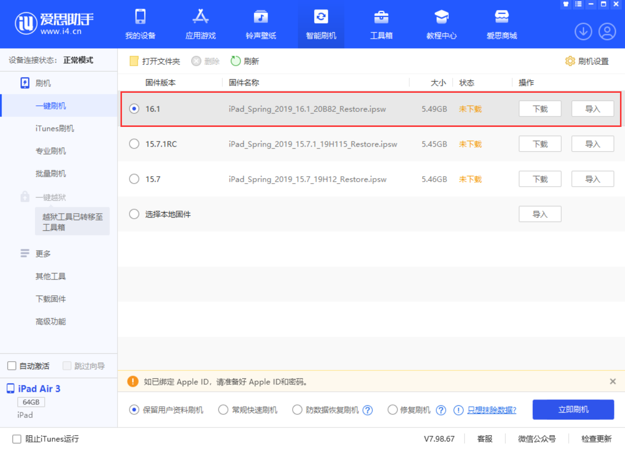 武隆苹果手机维修分享iPadOS 16 正式版更新了哪些内容 