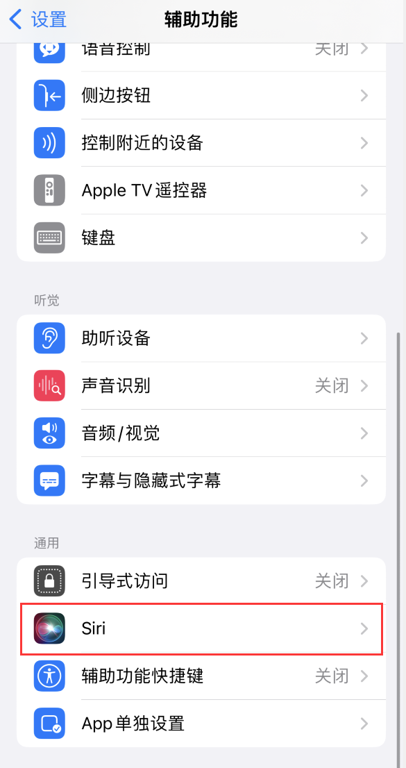 武隆苹果手机维修分享iOS 16 支持让 Siri 通过 iPhone 扬声器播报通知和来电 