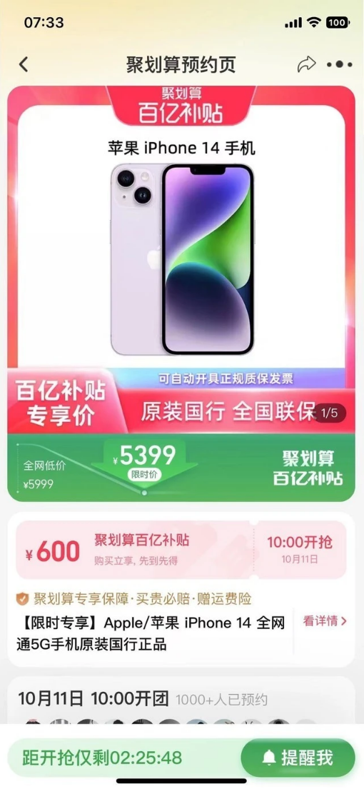 武隆苹果14维修分享买iPhone14还是iPhone13 