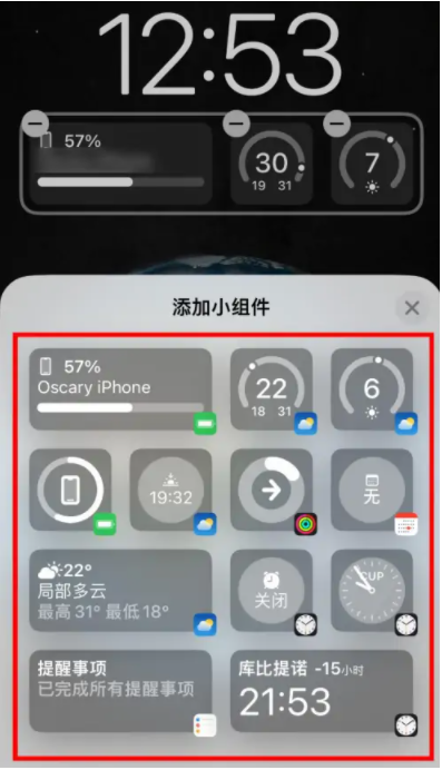 武隆苹果手机维修分享iOS16锁屏小组件添加教程 