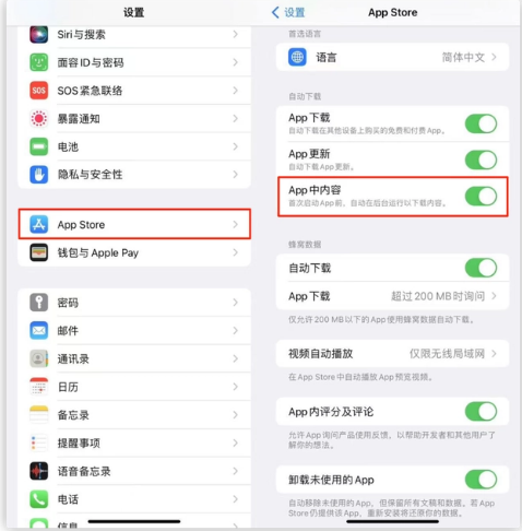 武隆苹果手机维修分享iOS 16.1 beta3新增的自动下载 App功能有什么用 